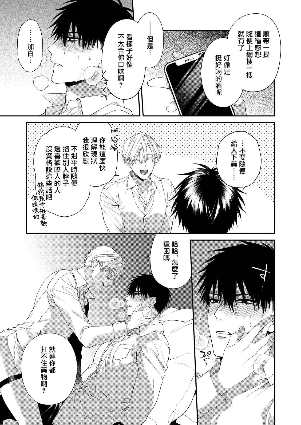 Tuyển tập Saygex đen như tâm hồn bạn Chapter 6.2 - Trang 2