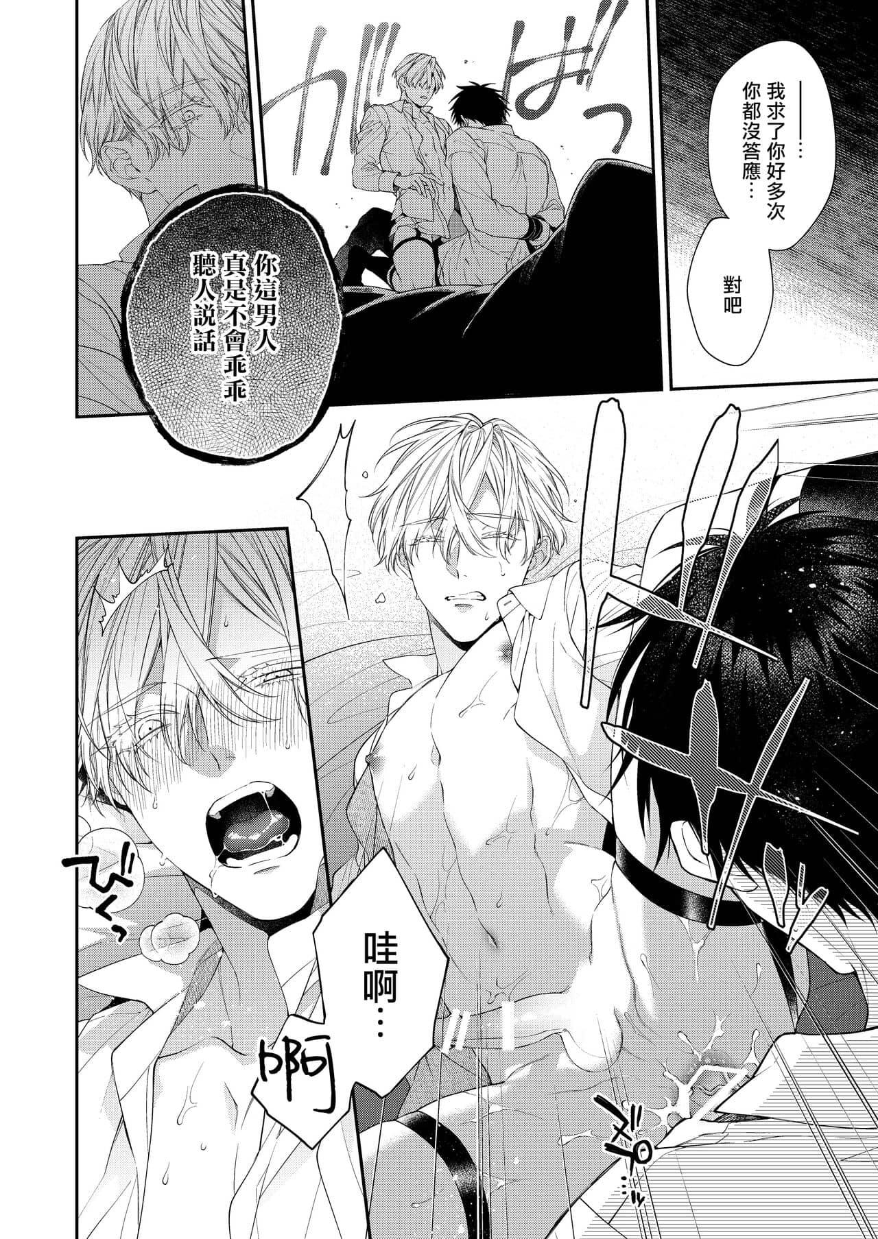 Tuyển tập Saygex đen như tâm hồn bạn Chapter 6.2 - Trang 2