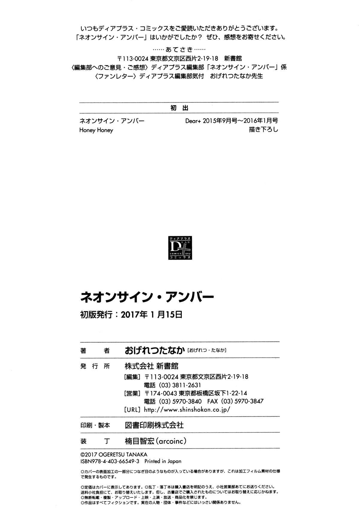 Series BL Manga Chapter 27.7 - Trang 2