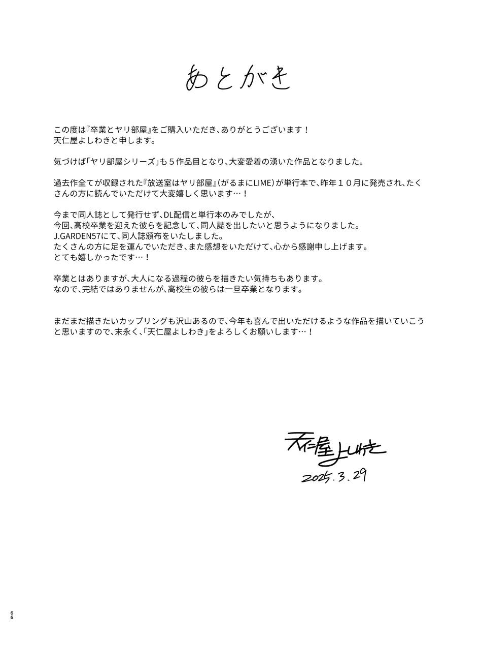 ONESHOT COI LÀ NỨNG Chapter 369.2 - Trang 2