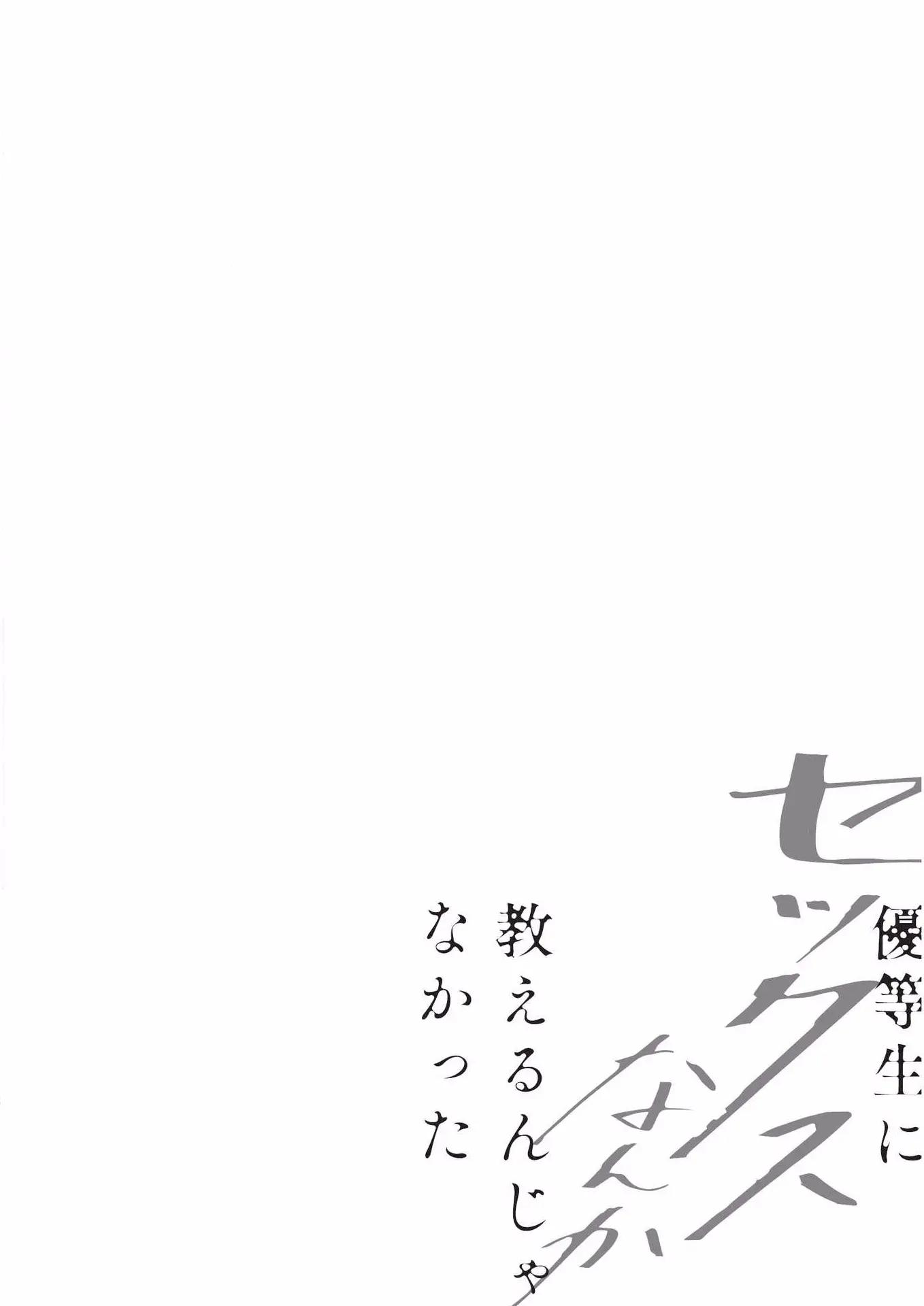 ONESHOT CHỊCH Chapter 293 - Trang 2