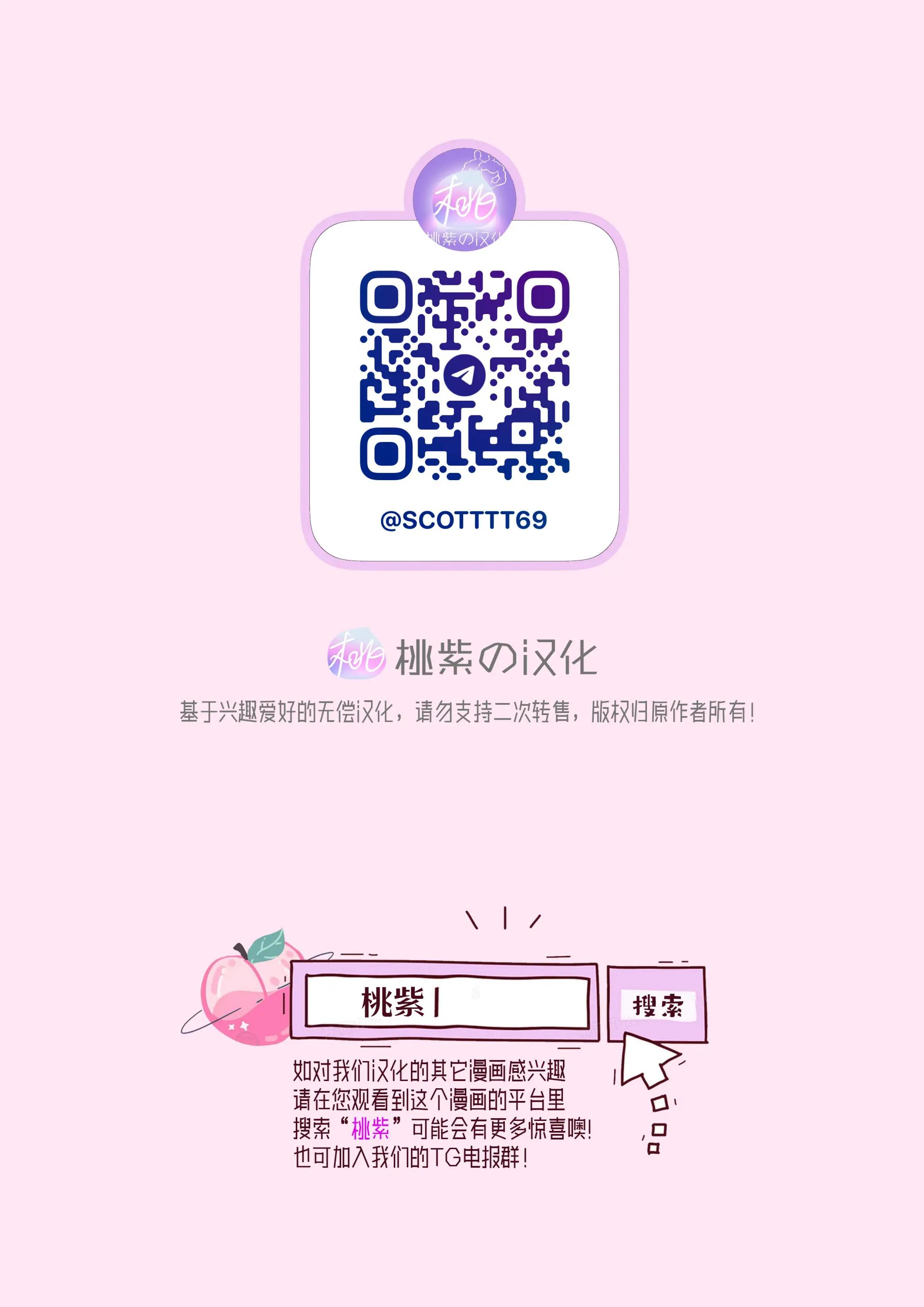 Tuyển tập BOYLOVE màu sắc Chapter 123 - Trang 2