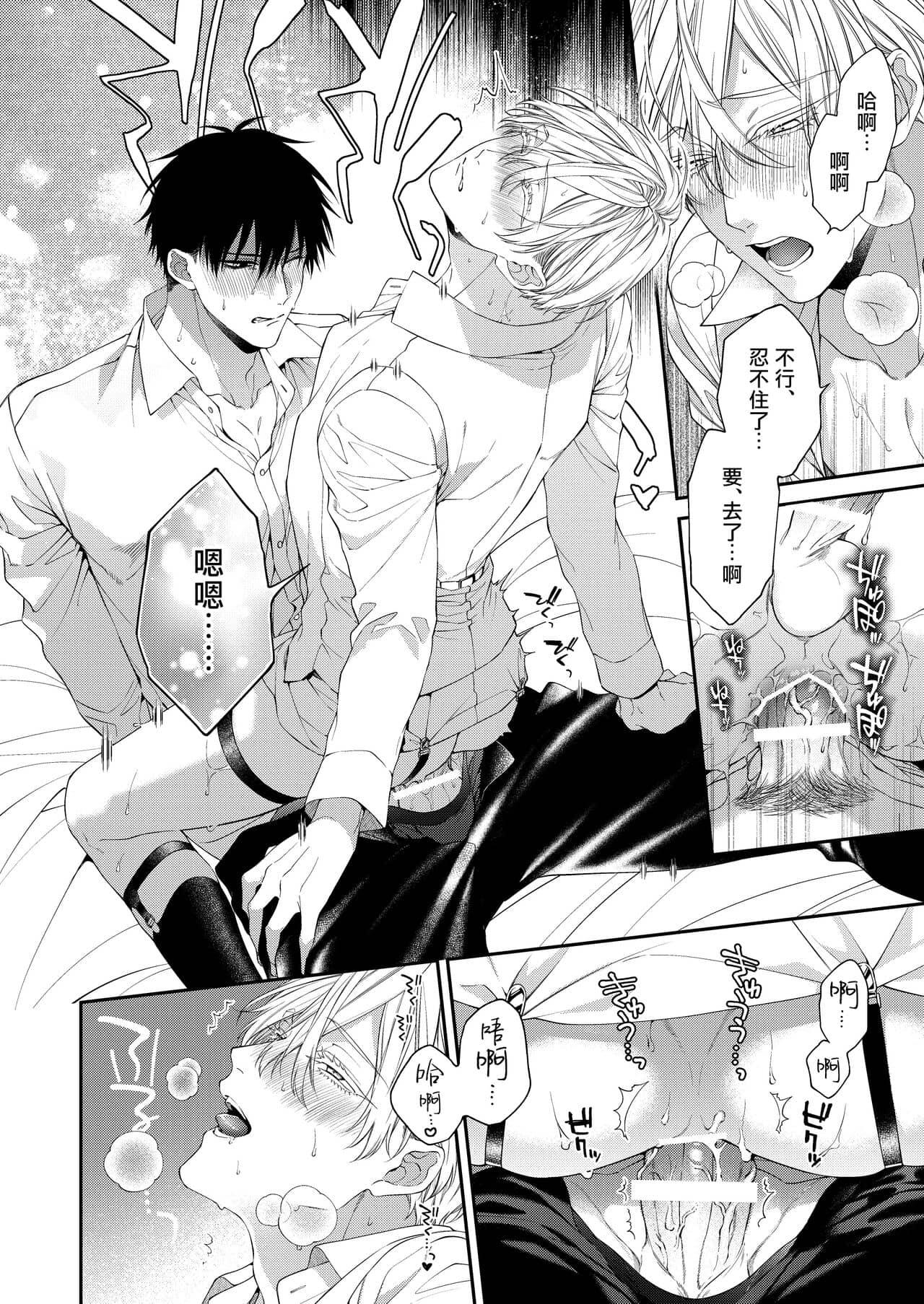 Tuyển tập Saygex đen như tâm hồn bạn Chapter 6.2 - Trang 2