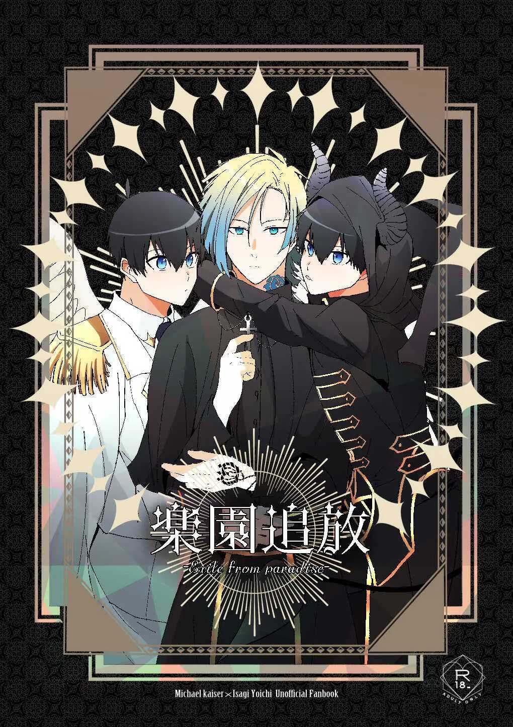 Blue Lock Dj Chapter 83 KaiIsa - Trang 2