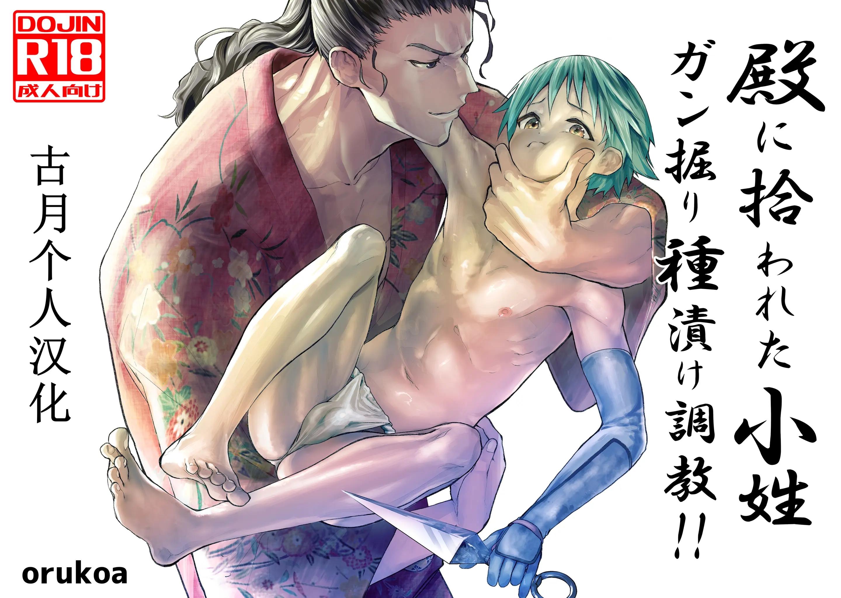 ONESHOT CHỊCH Chapter 305 - Trang 2