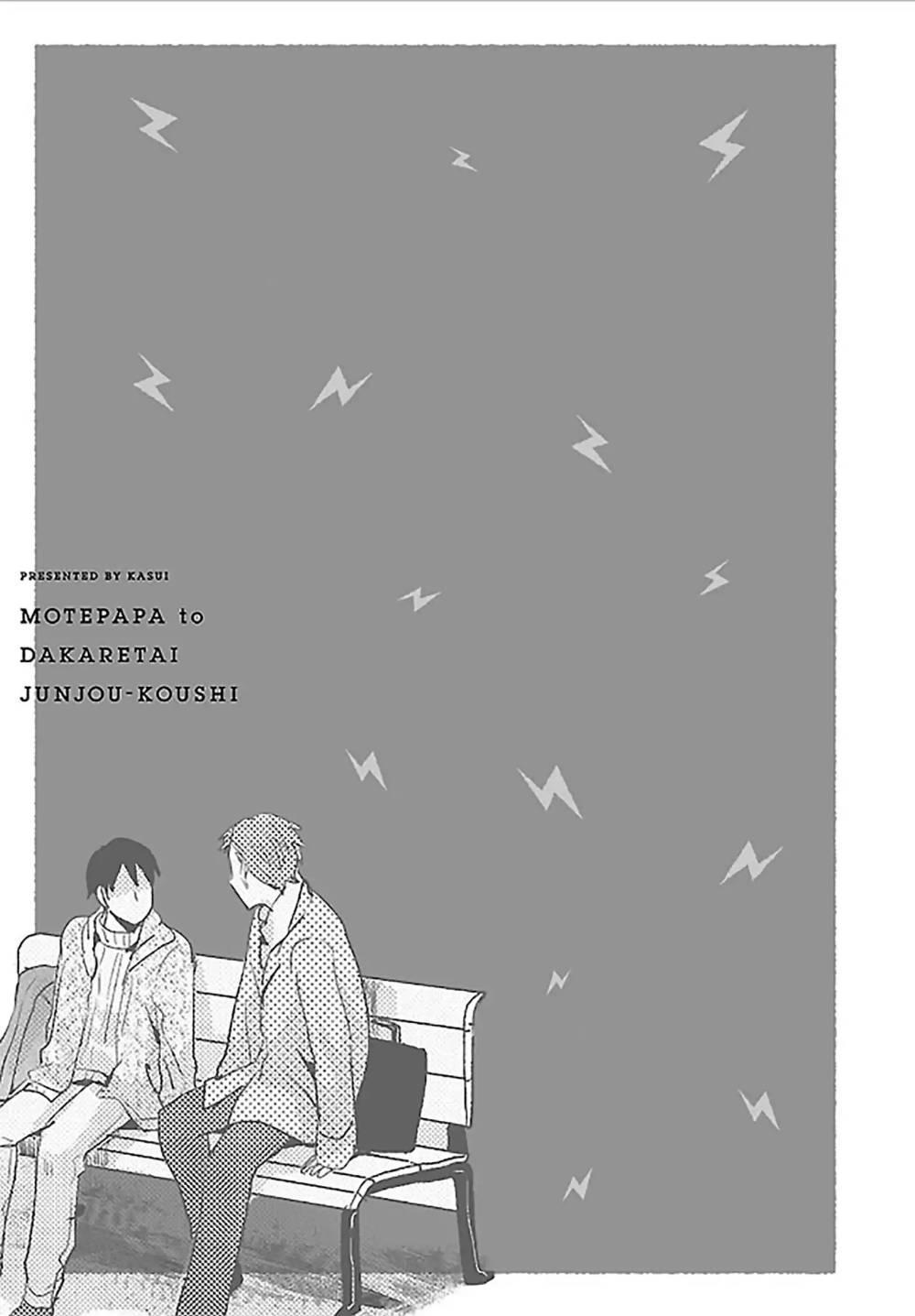 Thầy Giáo Trẻ Thuần Khiết Mong Muốn Được Cha Nuôi Bảnh Bao Ôm Ấp Chapter 4 - Trang 2