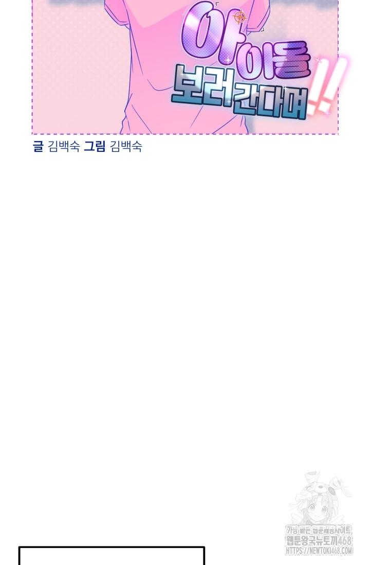 Thần Tượng Chapter 1 - Next Chapter 2