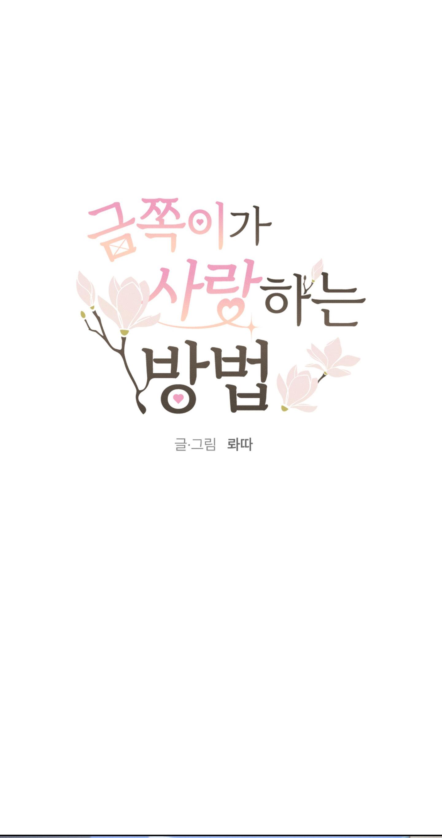 (ABO) CÁCH YÊU THƯƠNG CỤC CƯNG Chapter 4 - Trang 2
