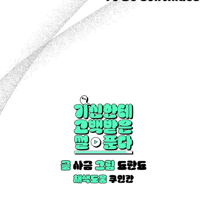 SỰ THAM LAM CỦA NHÂN LOẠI Chapter 17.1 thần linh 1 - Trang 2