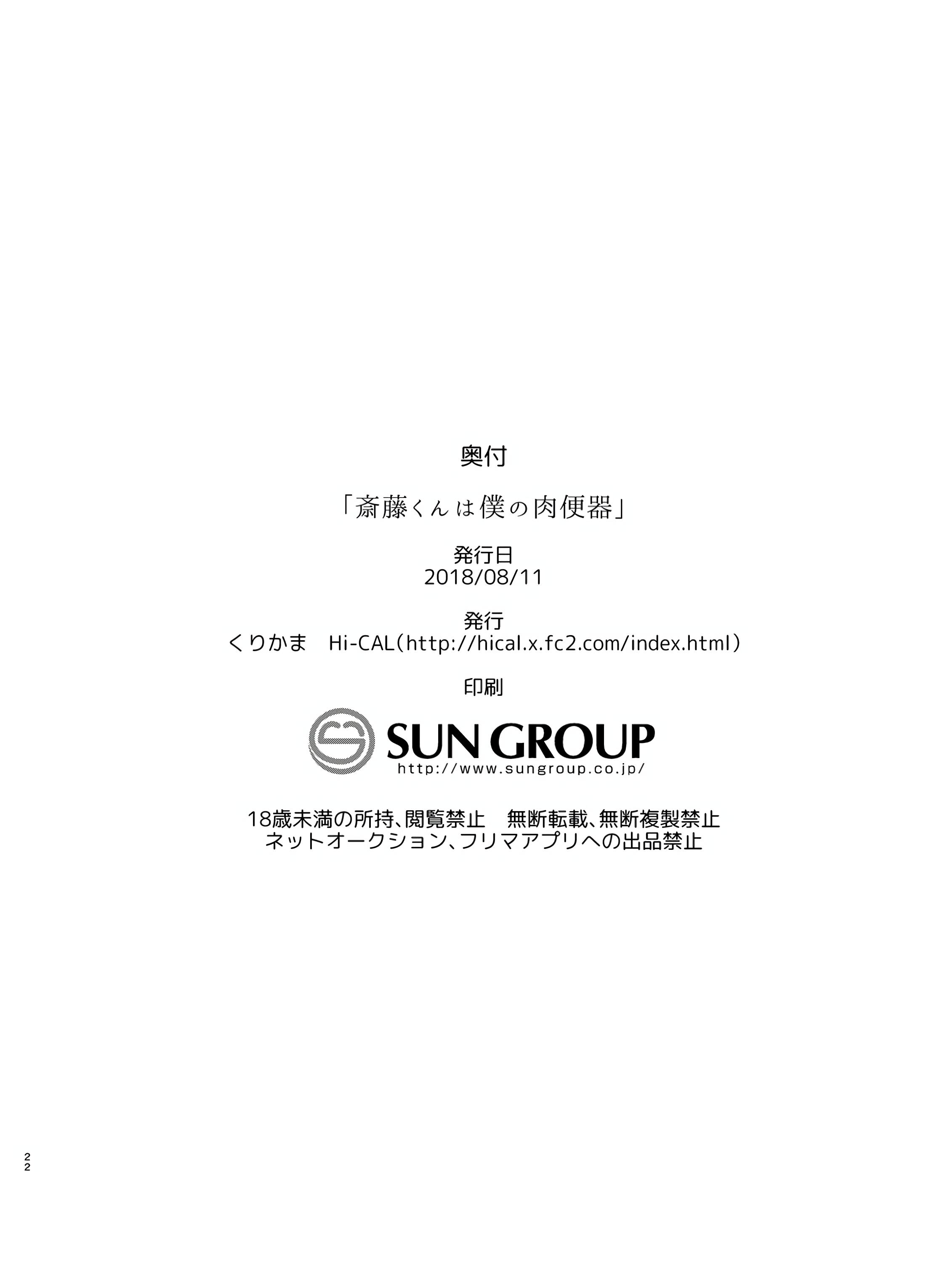 ONESHOT CHỊCH Chapter 355 - Trang 2