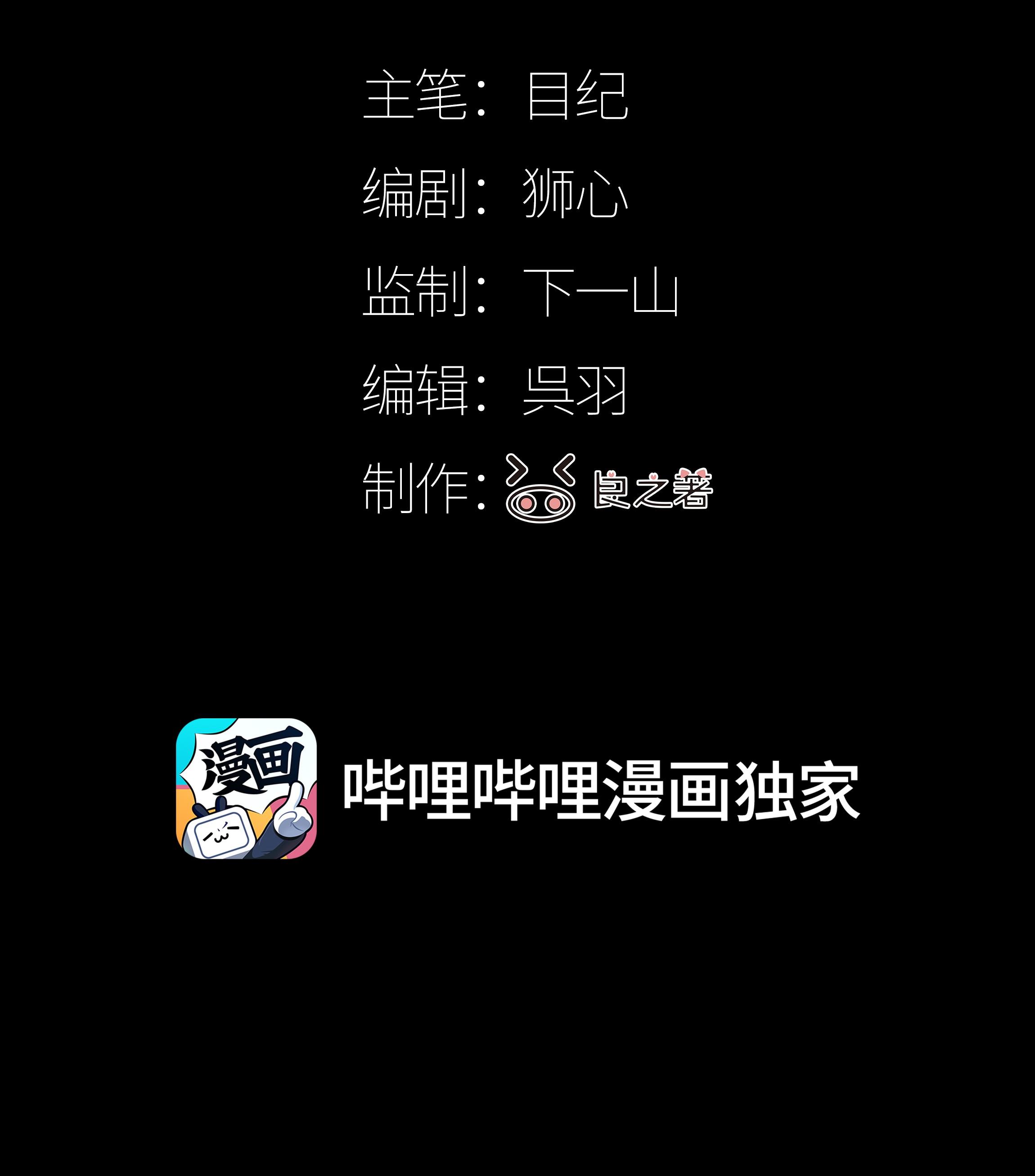 Tôi Bị Chó Điên Phát Hiện Bản Thân Là Đồng Loại Chapter 8 - Trang 2