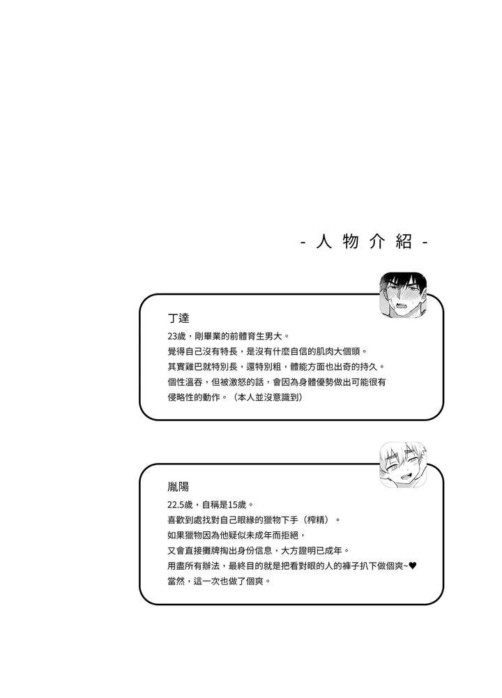 ONESHOT COI LÀ NỨNG Chapter 417 - Trang 2