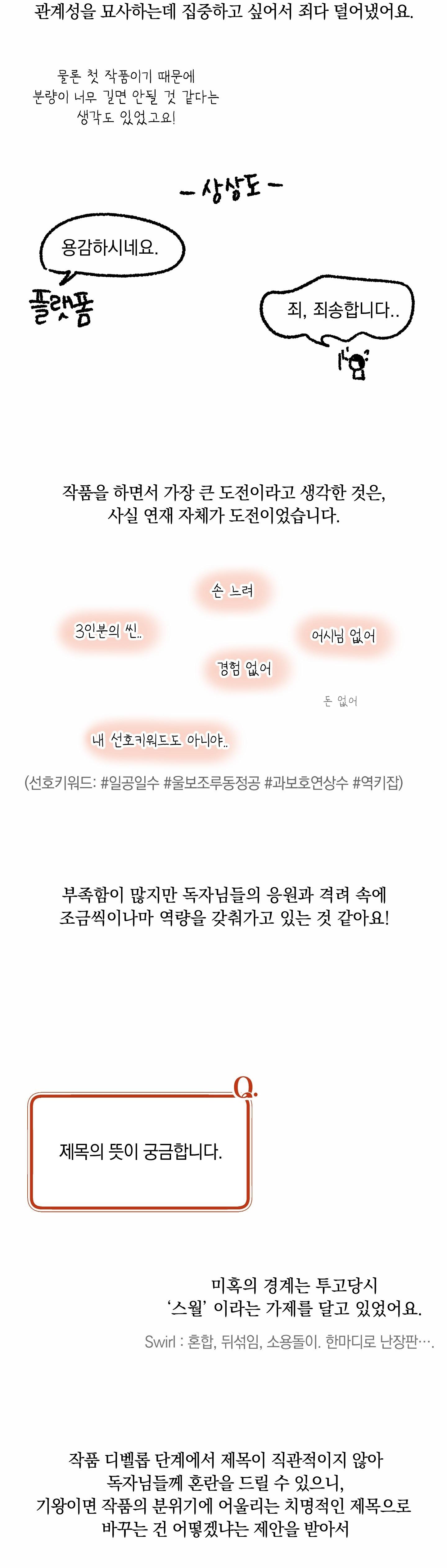 (RÔ LAI) Nửa tỉnh nửa mê Chapter 30.6 Hậu kì - Trang 2