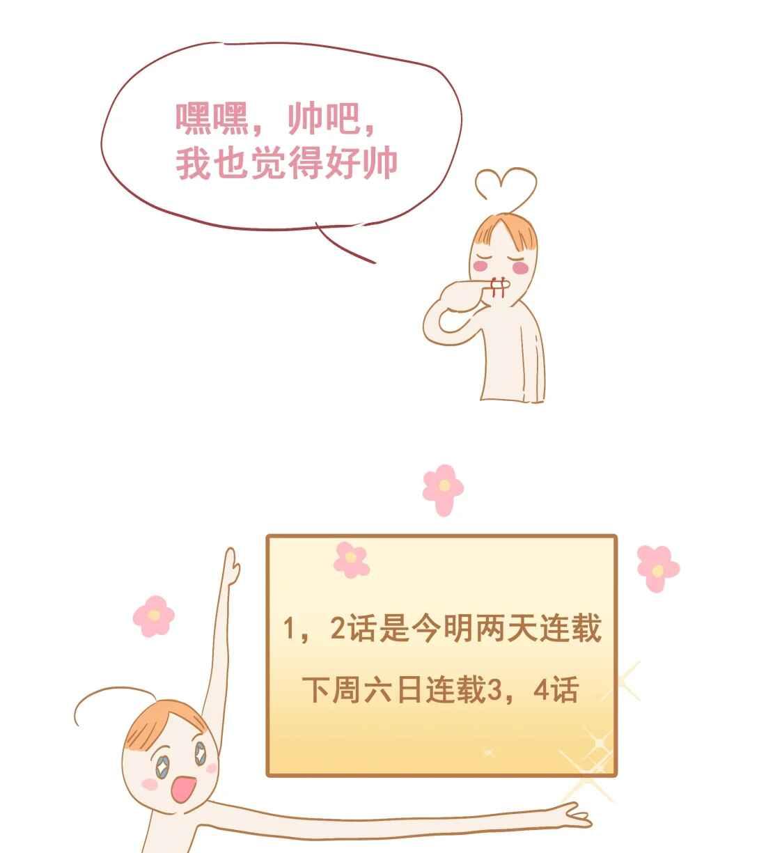 (Daisy) Tôi Bị Chó Điên Phát Hiện Bản Thân Là Đồng Loại Chapter 1 - Trang 2