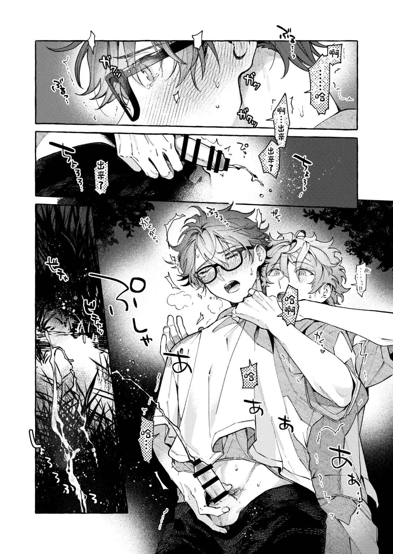 Tuyển tập Saygex đen như tâm hồn bạn Chapter 21 - Trang 2