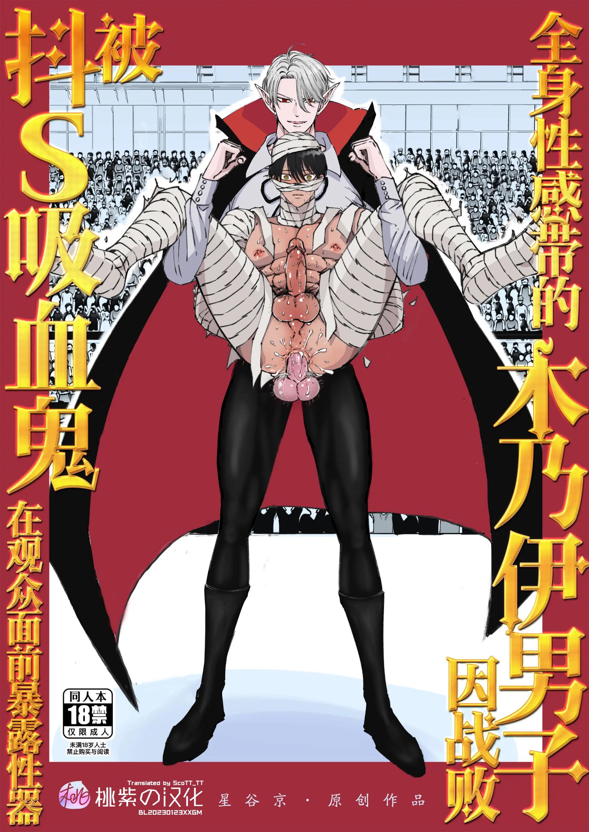 Tuyển tập BOYLOVE màu sắc Chapter 119 - Trang 2