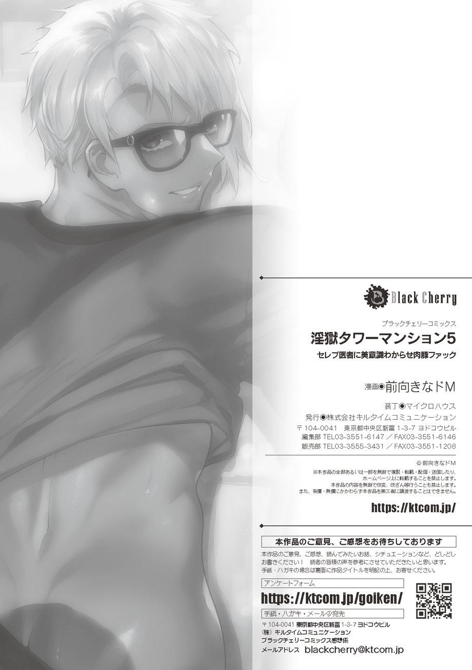 ONESHOT COI LÀ NỨNG Chapter 315 - Trang 2