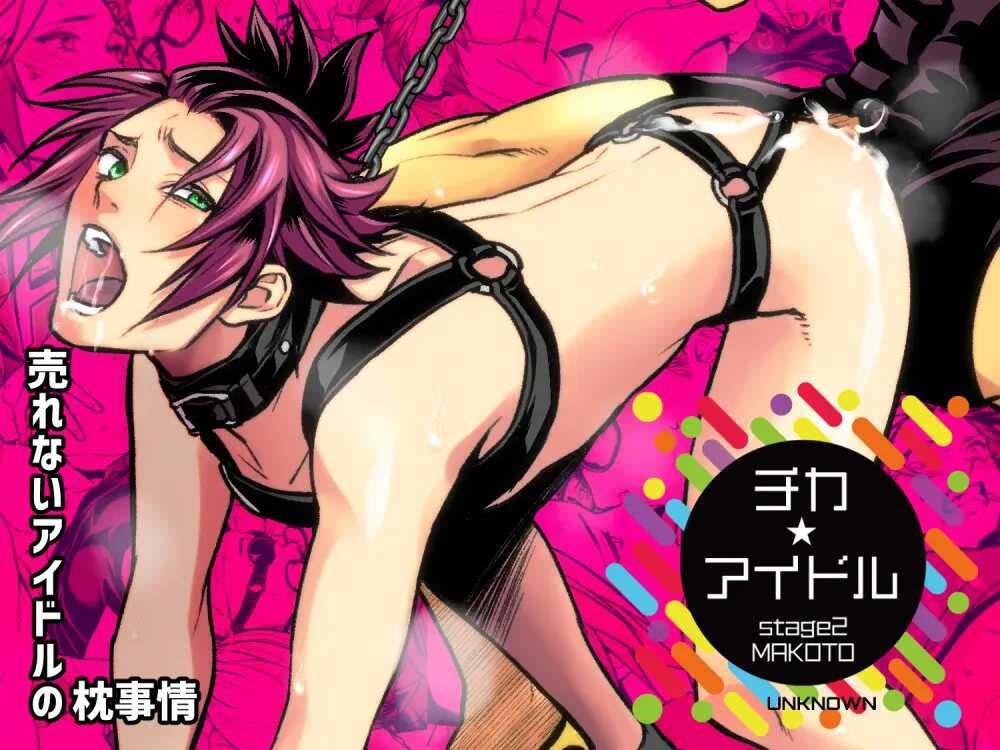 [Vicera] Tuyển tập truyện của Unknown Chapter 1.2 - Trang 2