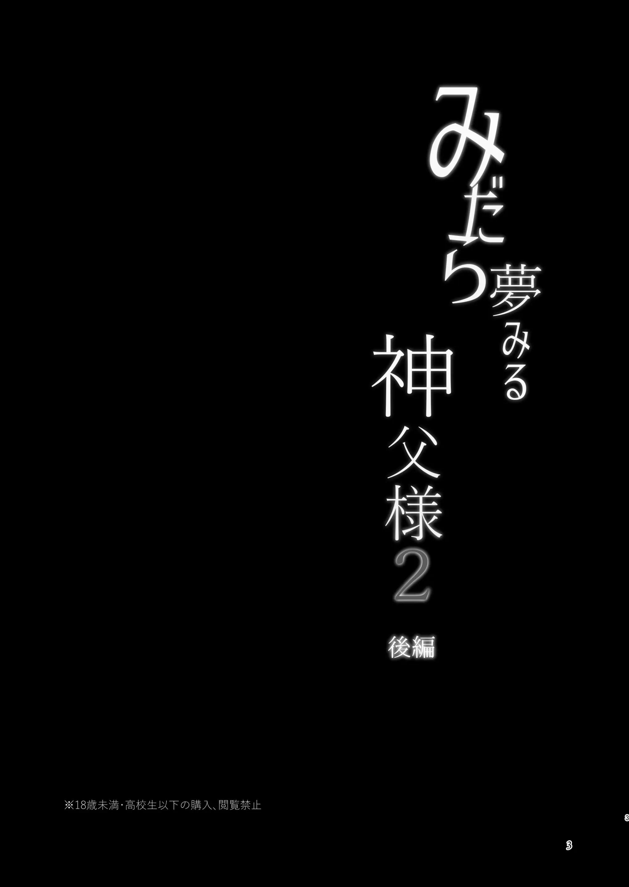 ONESHOT COI LÀ NỨNG Chapter 409 - Trang 2