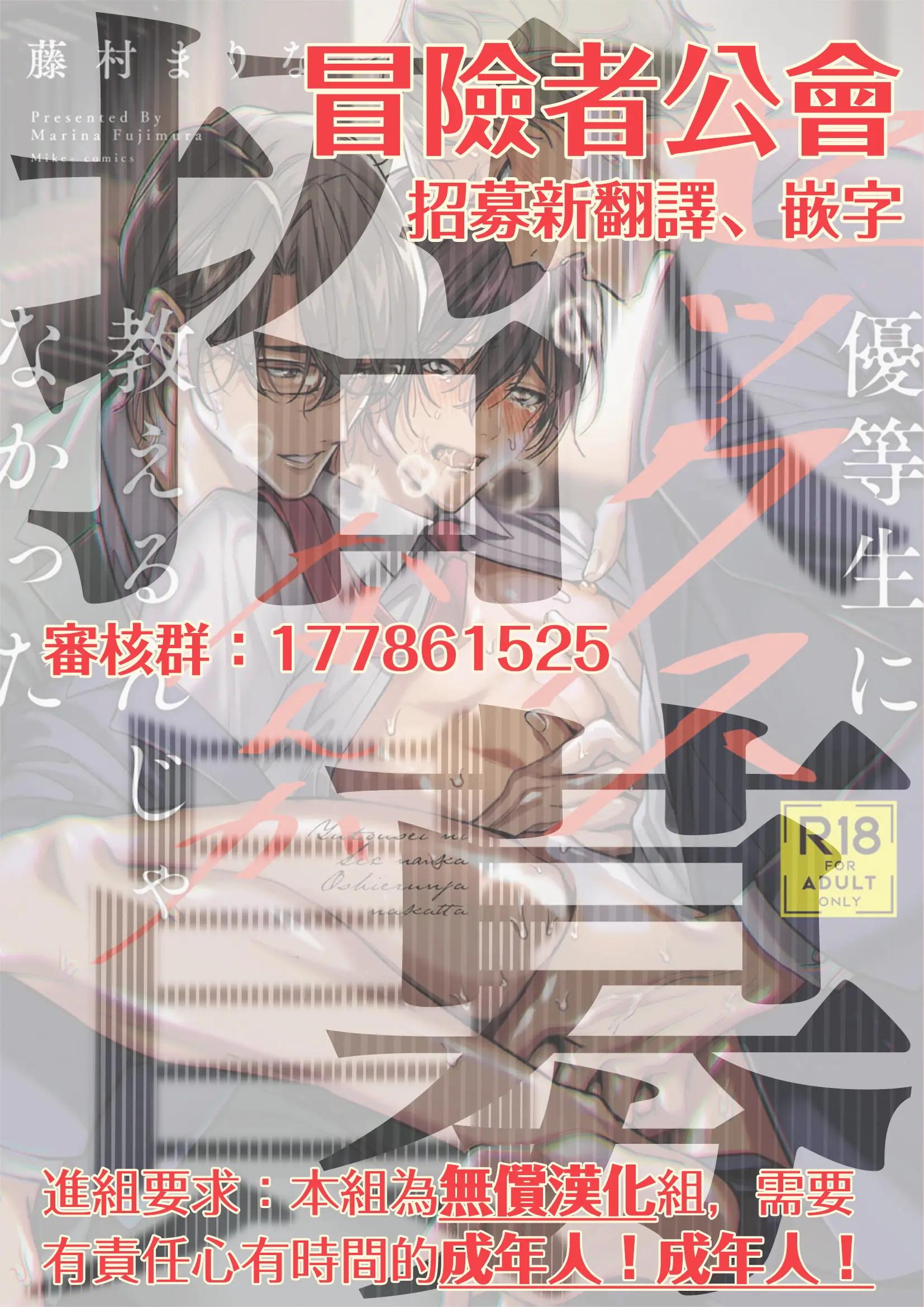 ONESHOT CHỊCH Chapter 293 - Trang 2