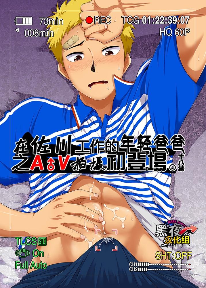 Tuyển tập BOYLOVE màu sắc Chapter 143 - Trang 2