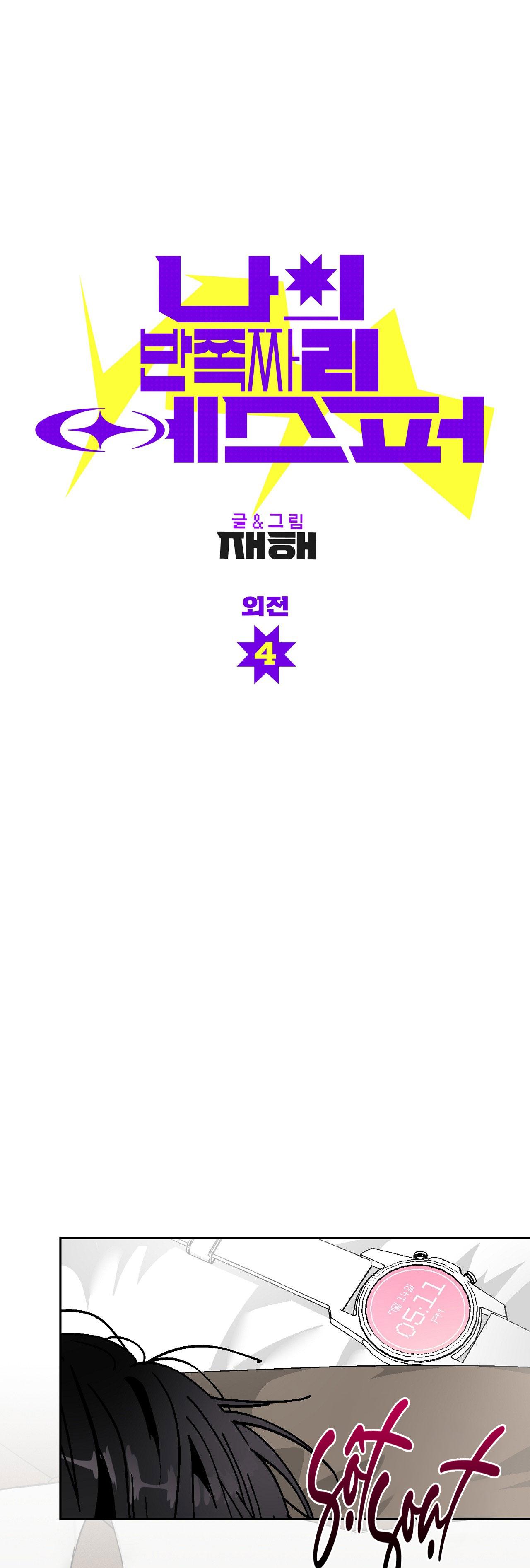 GUIDE ESPER NGẮN Chapter 4.8 esperđịnhmệnhnt - Trang 2