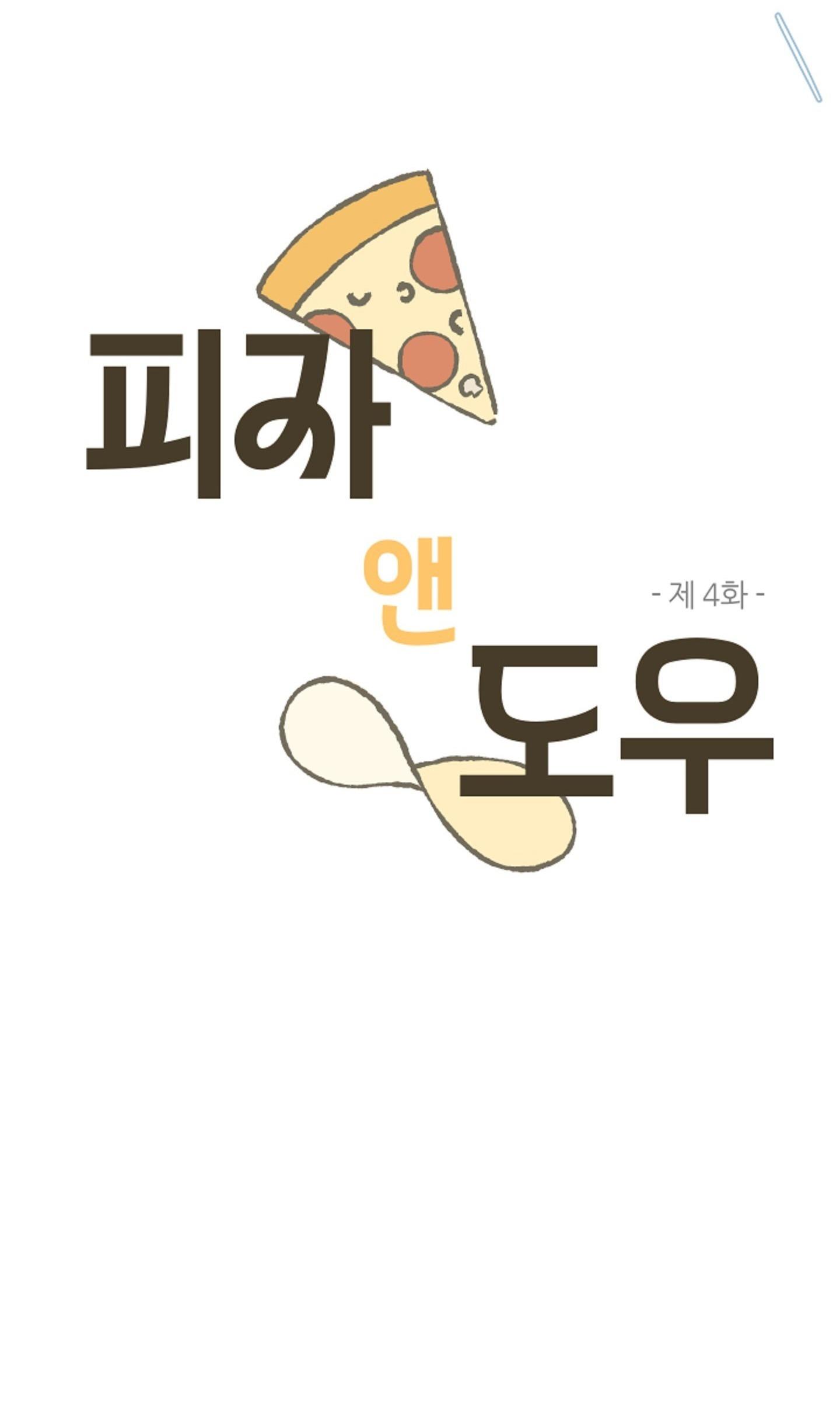 NGHIỆN SEX Chapter 31.4 pizza 4 - Trang 2