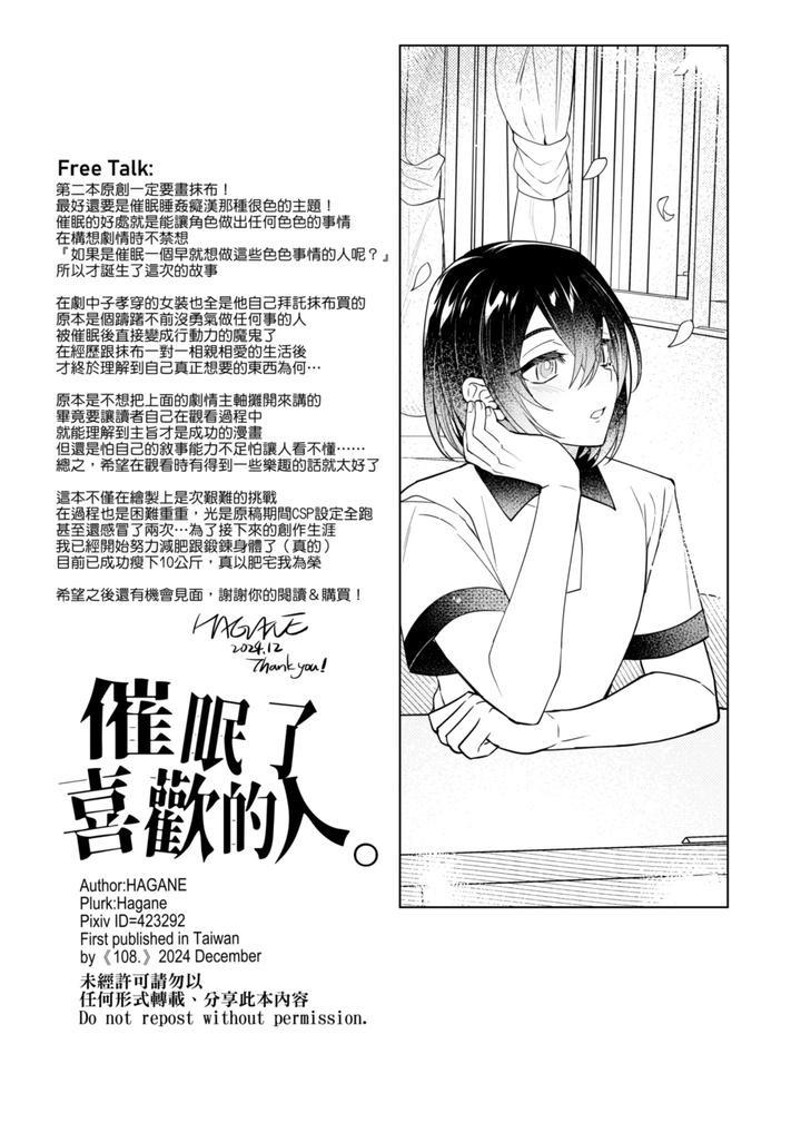 ONESHOT COI LÀ NỨNG Chapter 404 - Trang 2