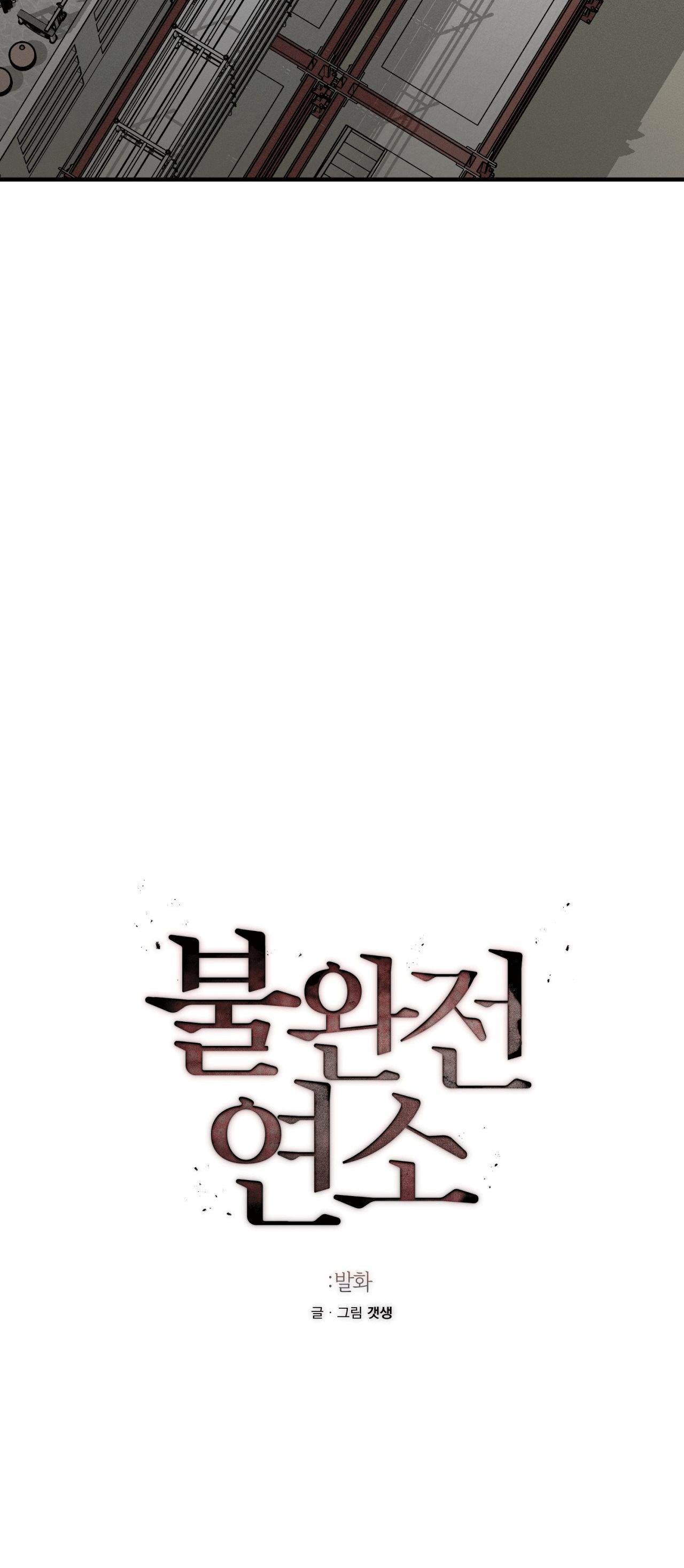 GIỮA LƯNG CHỪNG LỬA Chapter 2 - Next Chapter 3 H