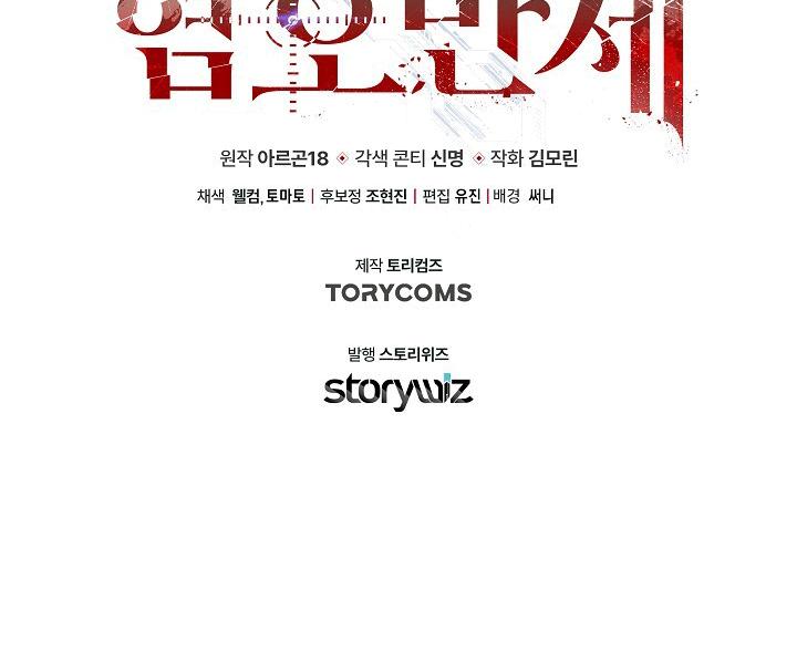 CHÁN GHÉT Chapter 72 - Trang 2