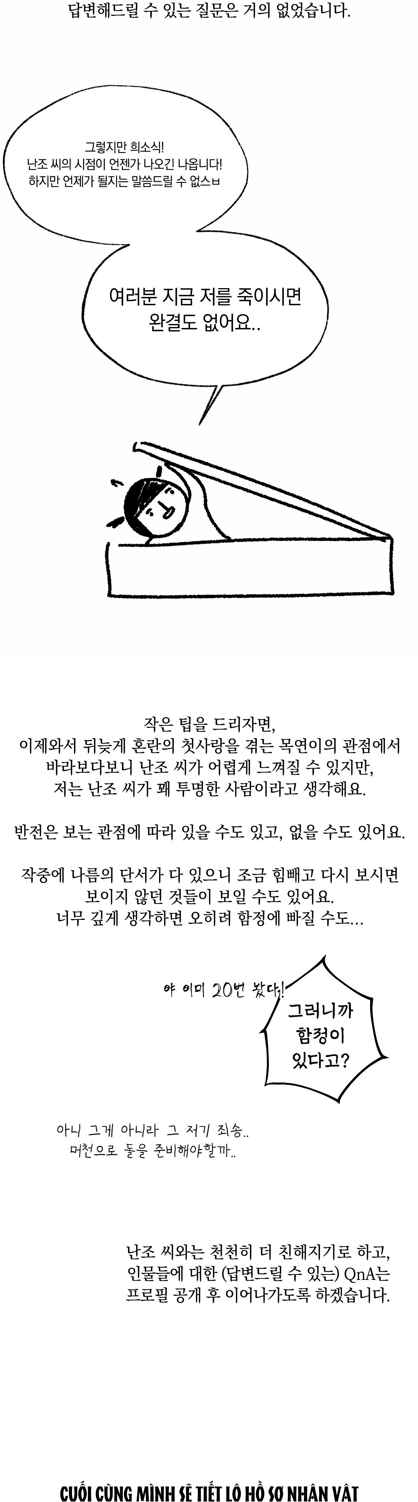 (RÔ LAI) Nửa tỉnh nửa mê Chapter 30.6 Hậu kì - Trang 2