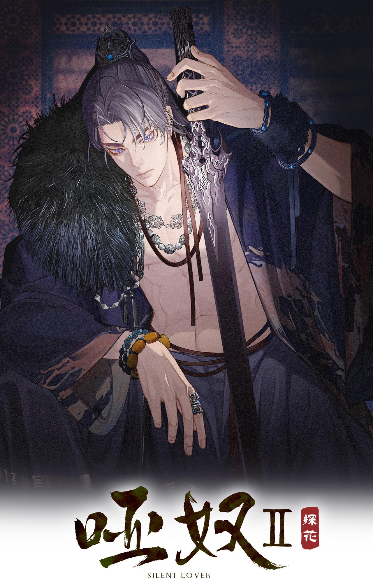 Á NÔ 2 - THÁM HOA Chapter 88 - Next Chapter 89