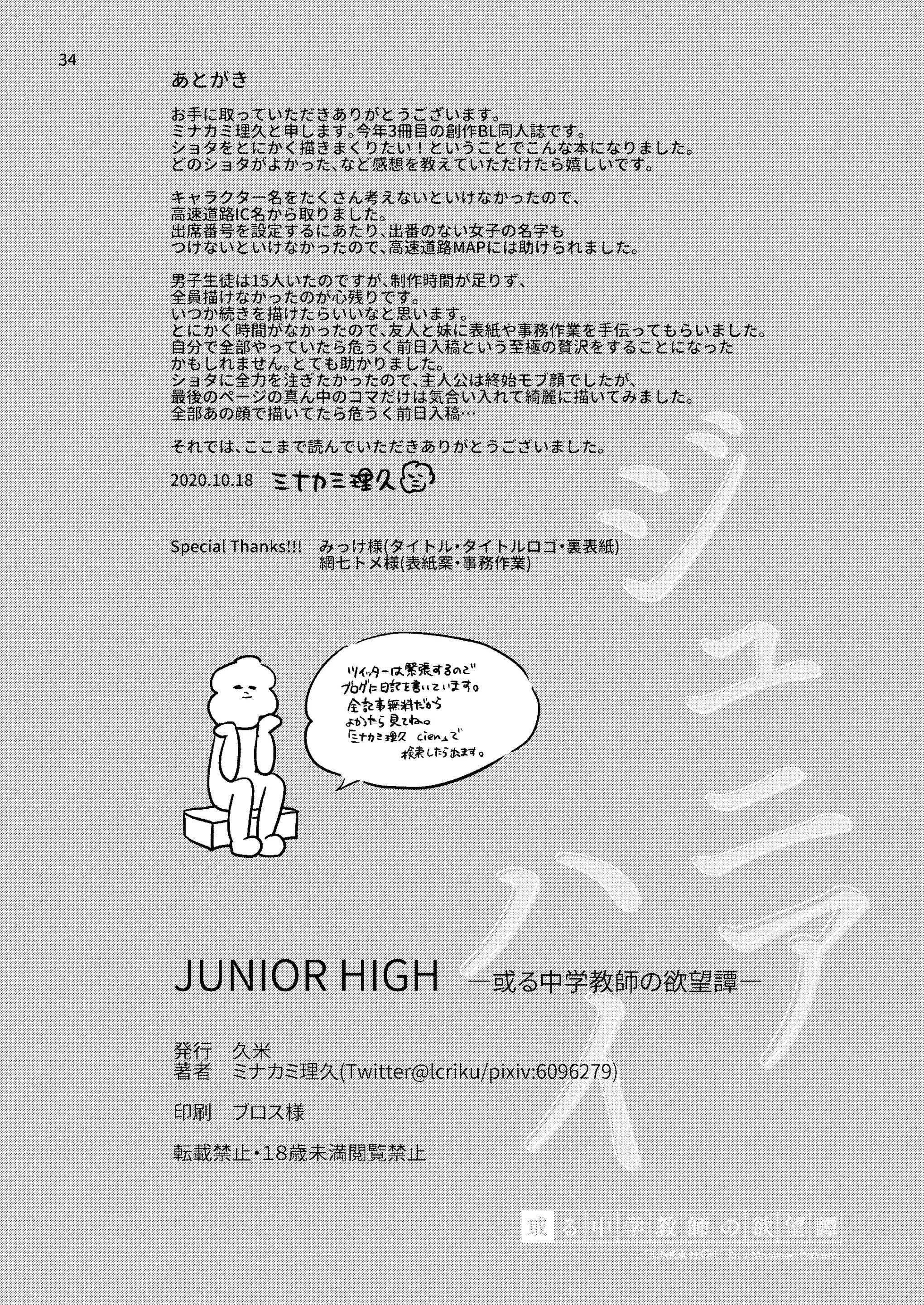 Tuyển tập Minakami Riku Chapter 9.1 - Trang 2