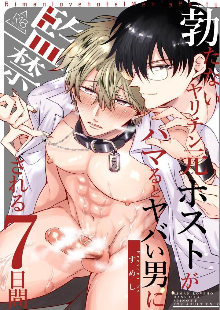 ONESHOT COI LÀ NỨNG Chapter 294.1 - Trang 2