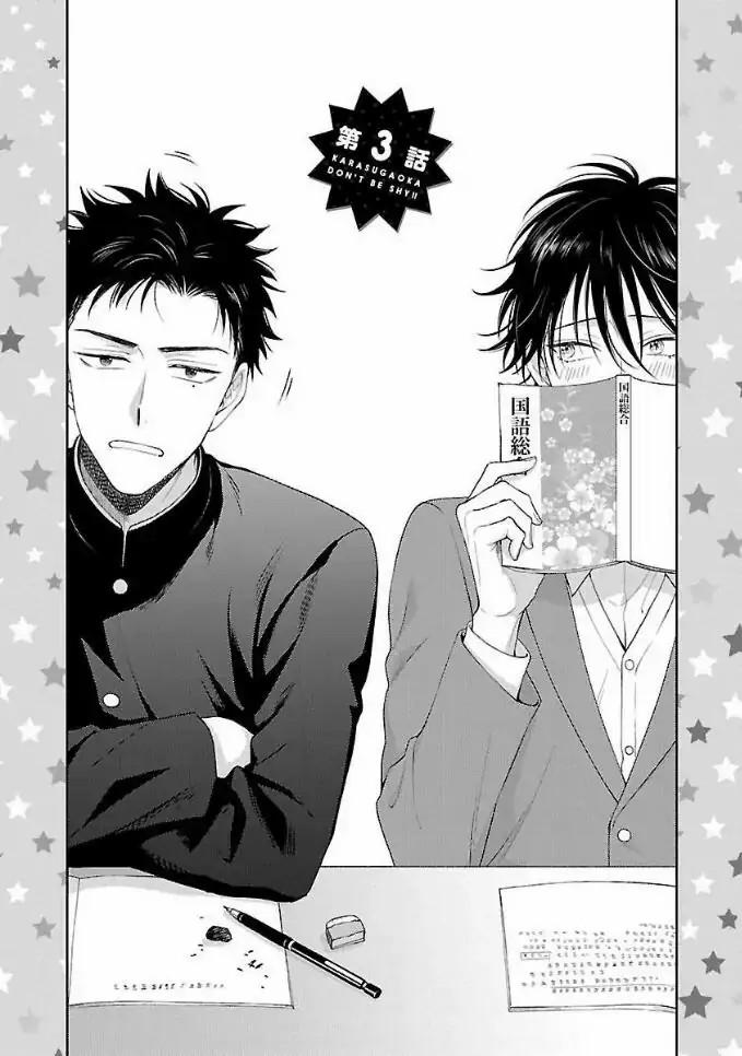 Karasugaoka, Đừng Ngại! Chapter 3 - Trang 2