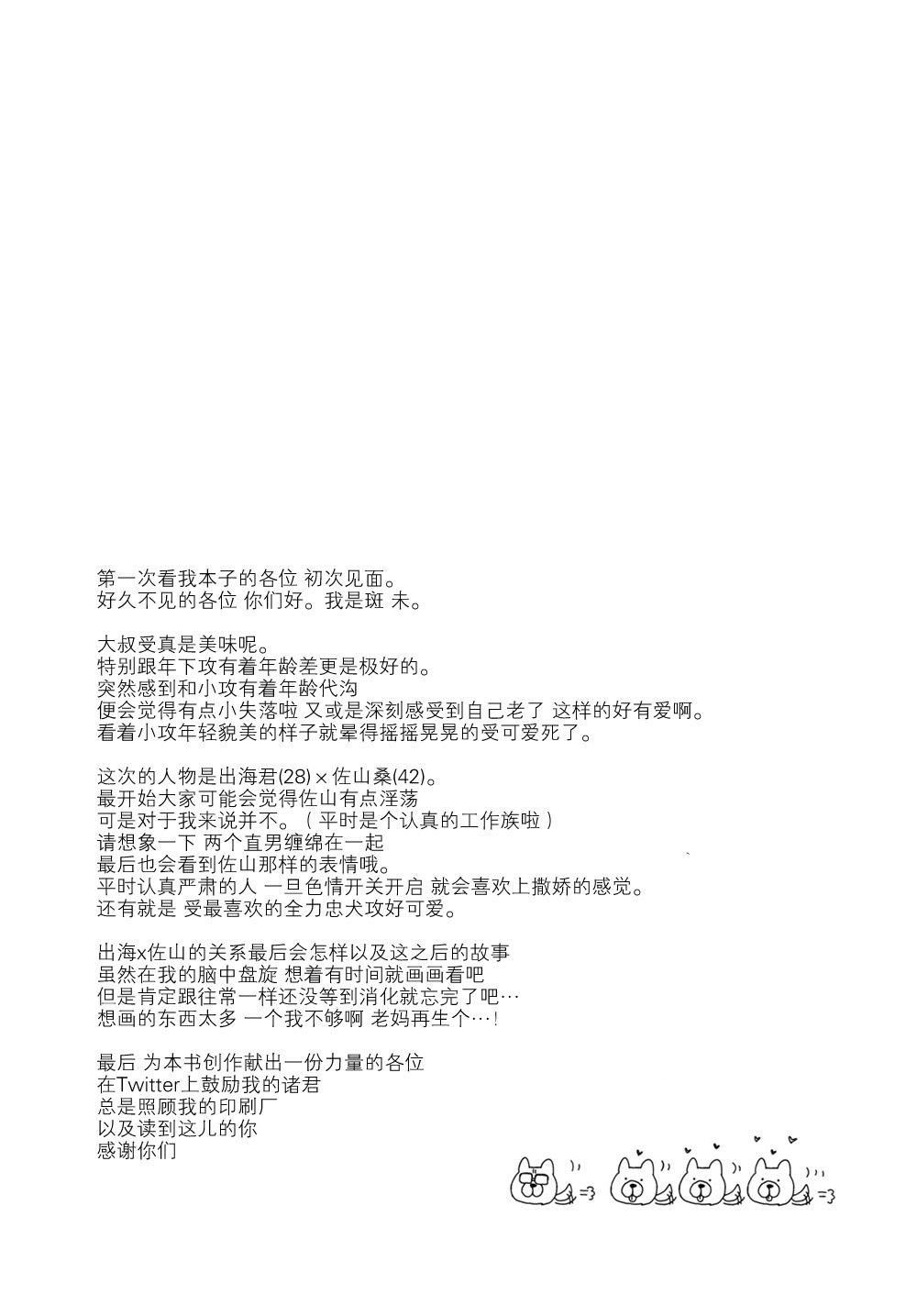 ONESHOT COI LÀ NỨNG Chapter 340 - Trang 2