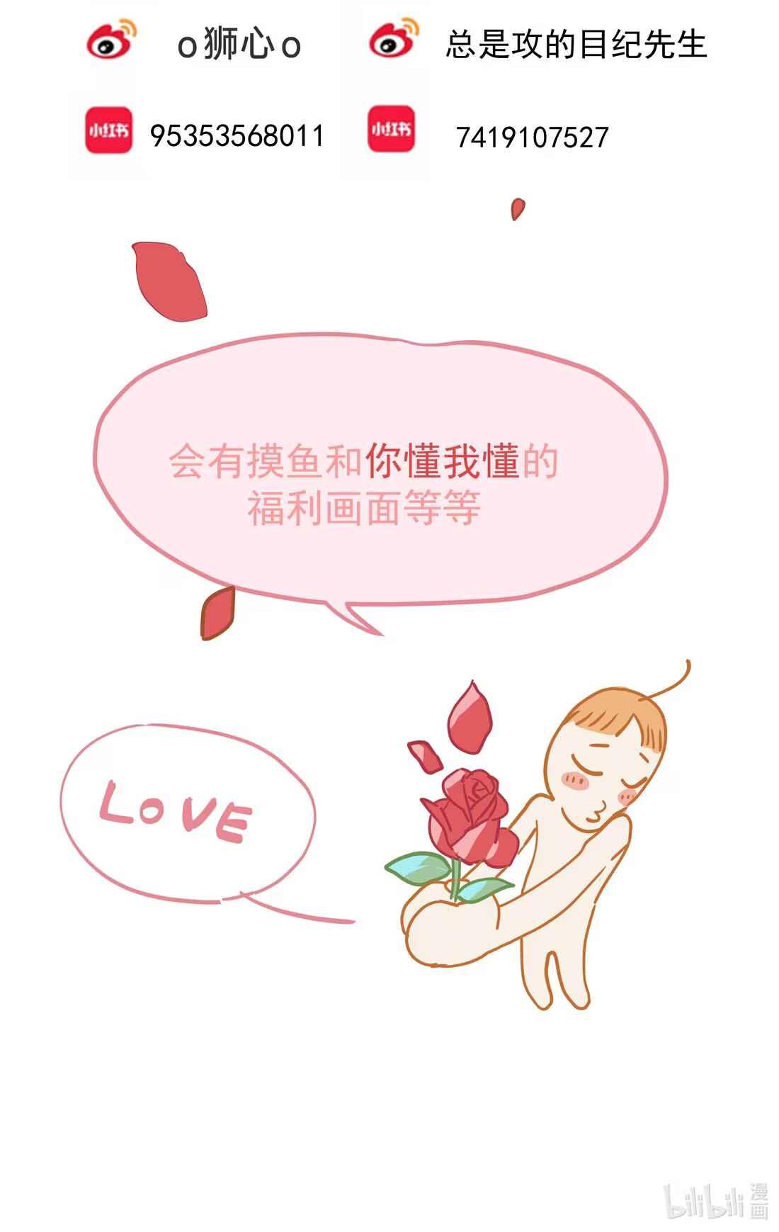 (Daisy) Tôi Bị Chó Điên Phát Hiện Bản Thân Là Đồng Loại Chapter 2 - Trang 2