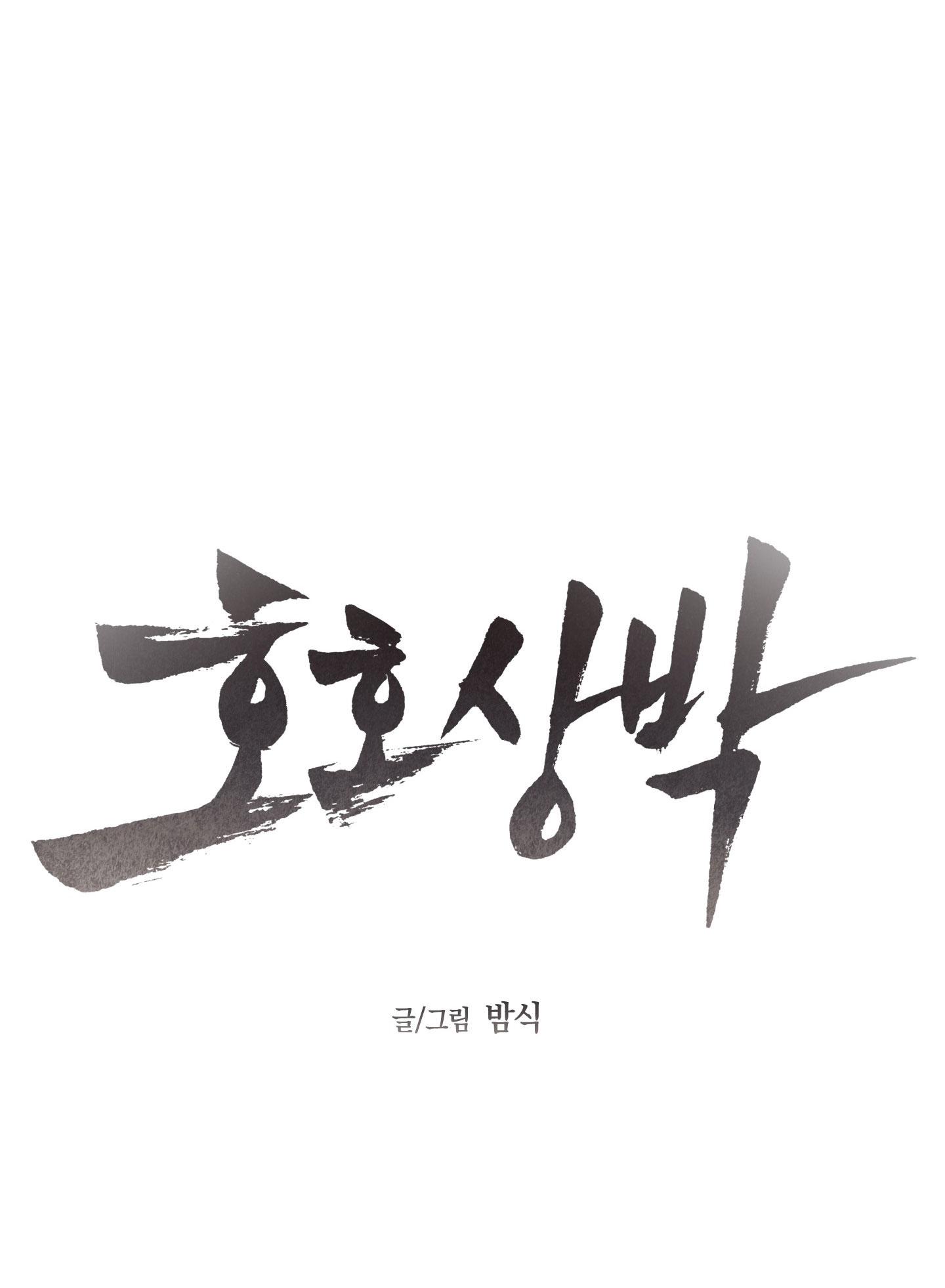 TƯƠNG XỨNG Chapter 11 - Next Chapter 12