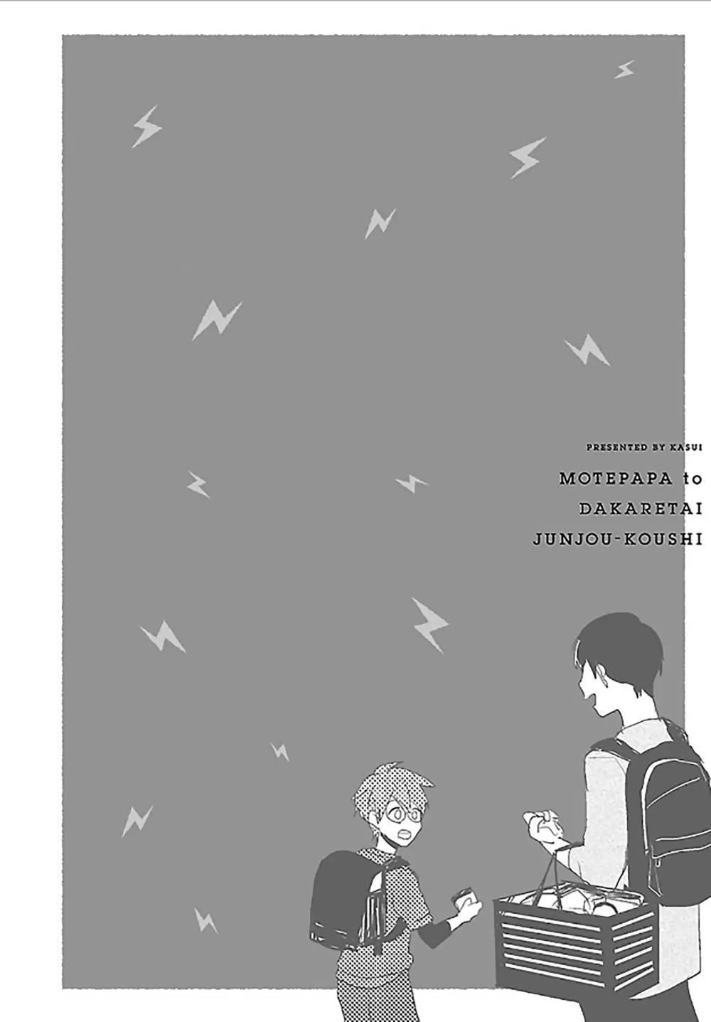 Thầy Giáo Trẻ Thuần Khiết Mong Muốn Được Cha Nuôi Bảnh Bao Ôm Ấp Chapter 5 - Trang 2