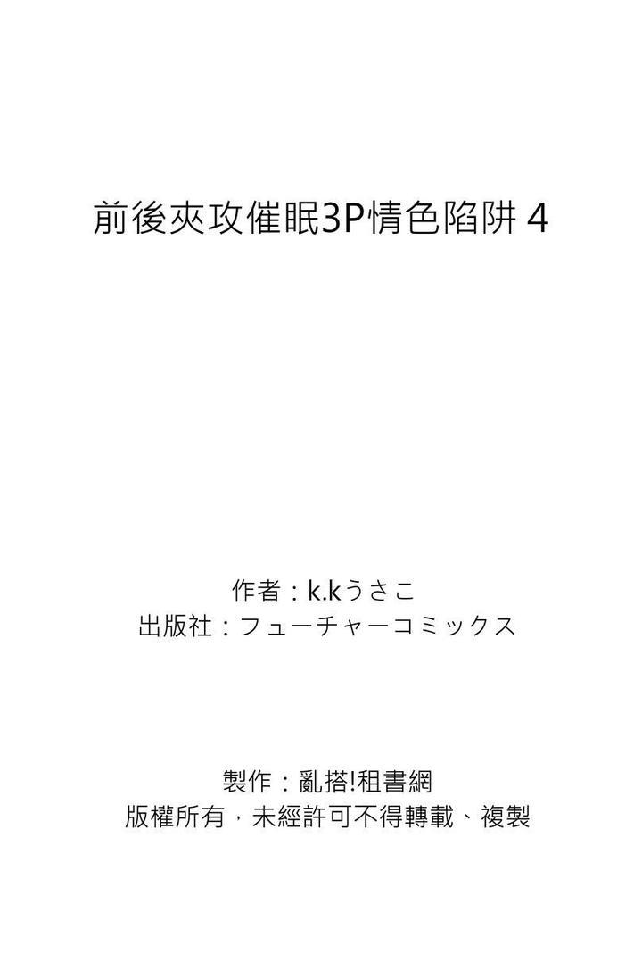 ONESHOT CHỊCH Chapter 239.4 3P - Trang 2
