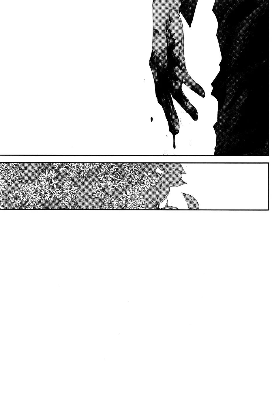 ONESHOT VÀ DOU THEO ĐỀ CỬ Chapter 16.8 GojoYuuji - Trang 2