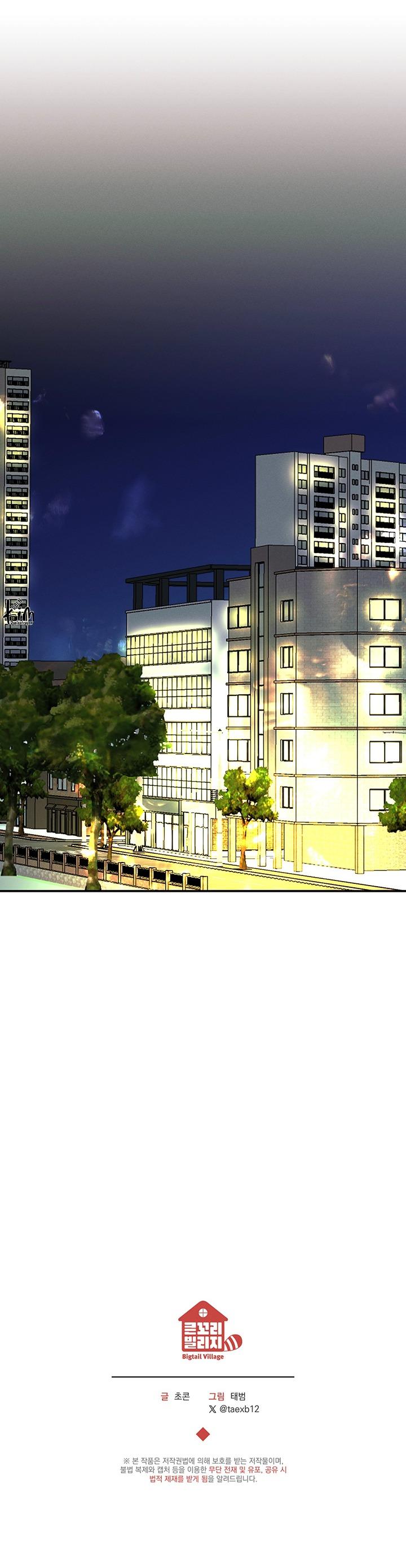 TUYỂN TẬP CUỒNG CÔNG-CHIẾM HỮU CÔNG CỦA NHÀ KIM Chapter 51.8 xiềng xích end - Trang 2