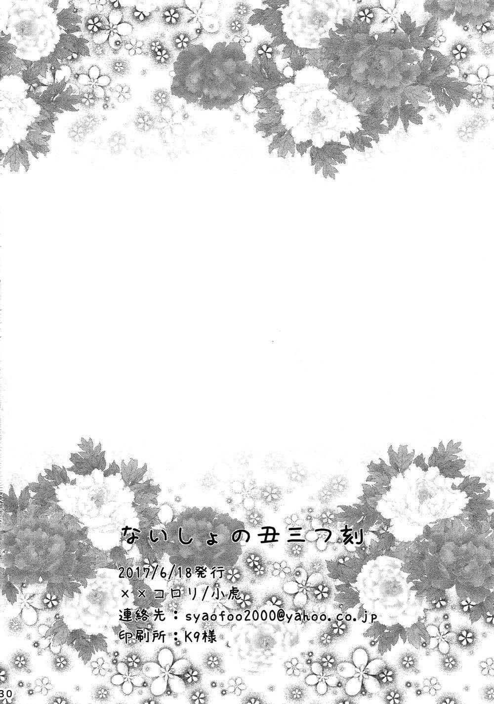 ONESHOT CHỊCH Chapter 306 - Trang 2