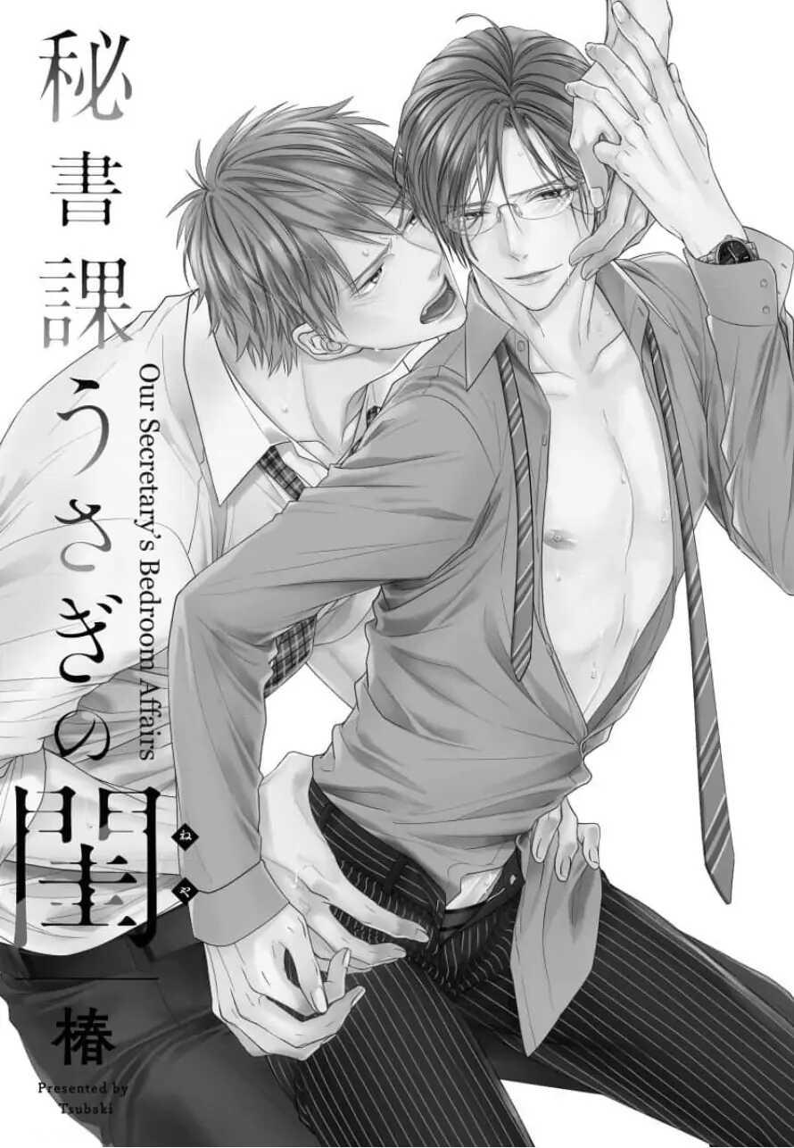 Khuê Phòng Của Thư Ký Thỏ Chapter 1 - Trang 2