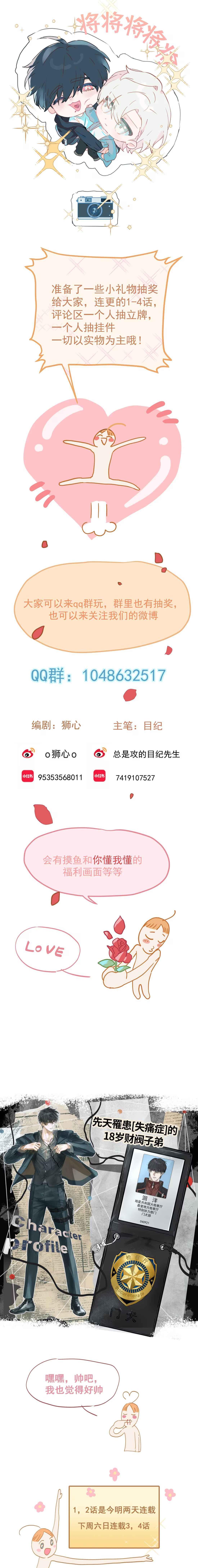 Tôi Bị Chó Điên Phát Hiện Bản Thân Là Đồng Loại Chapter 1 - Trang 2