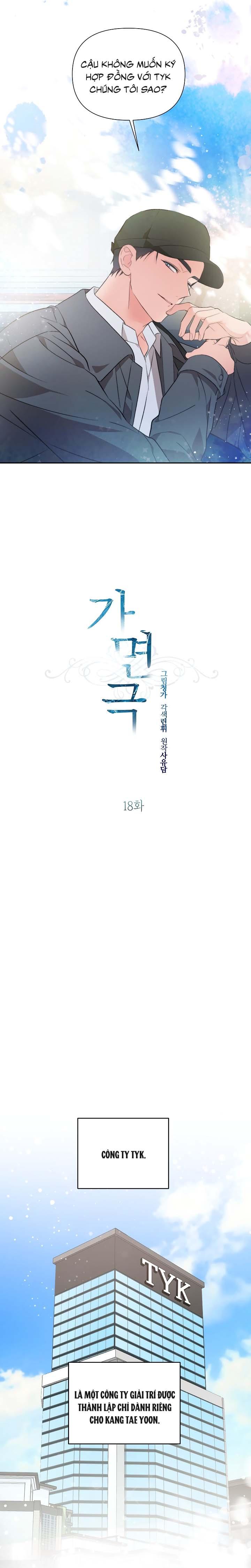 Masquerade Chapter 18 - Next Chapter 19