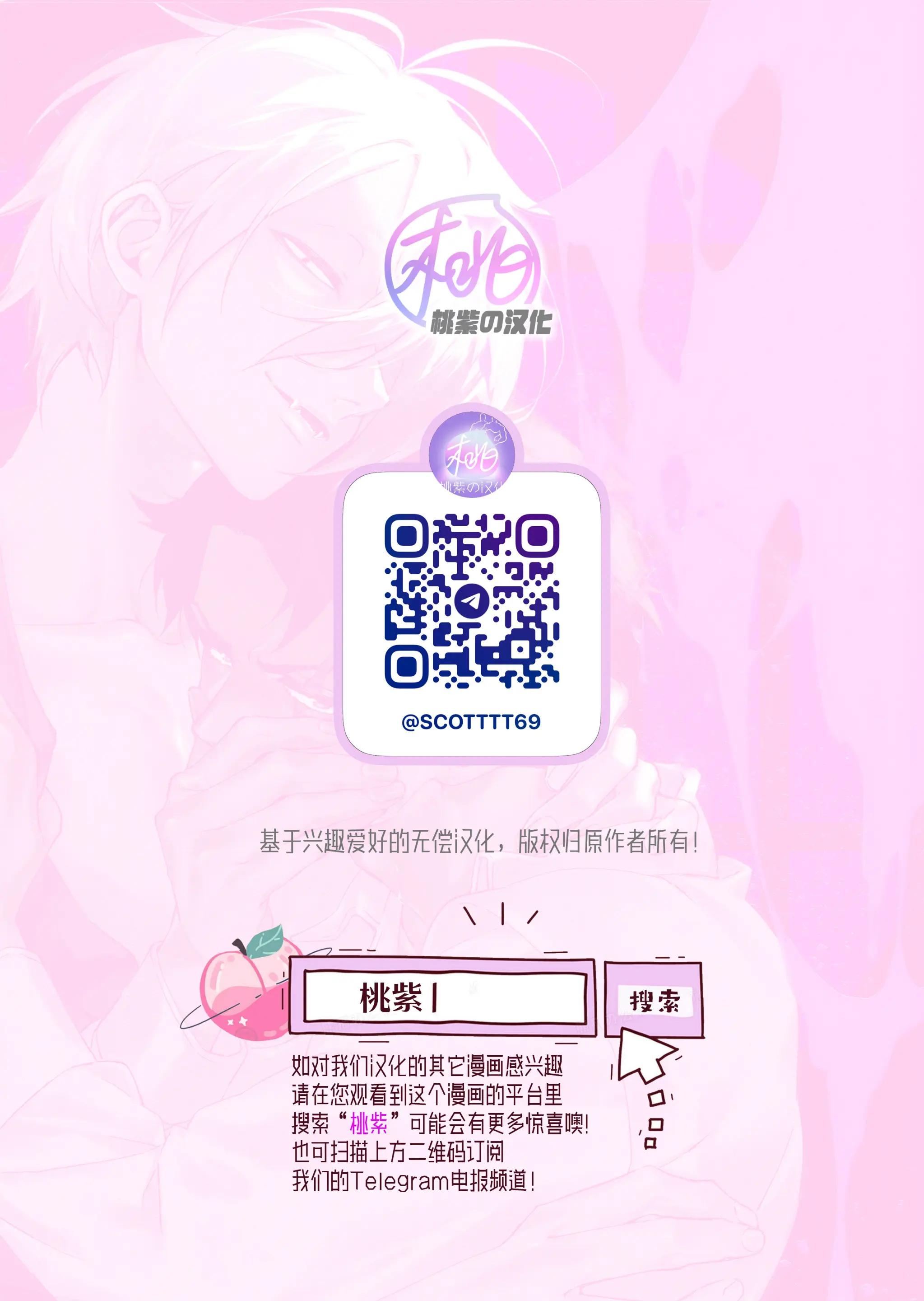 ONESHOT CHỊCH Chapter 337.2 - Trang 2