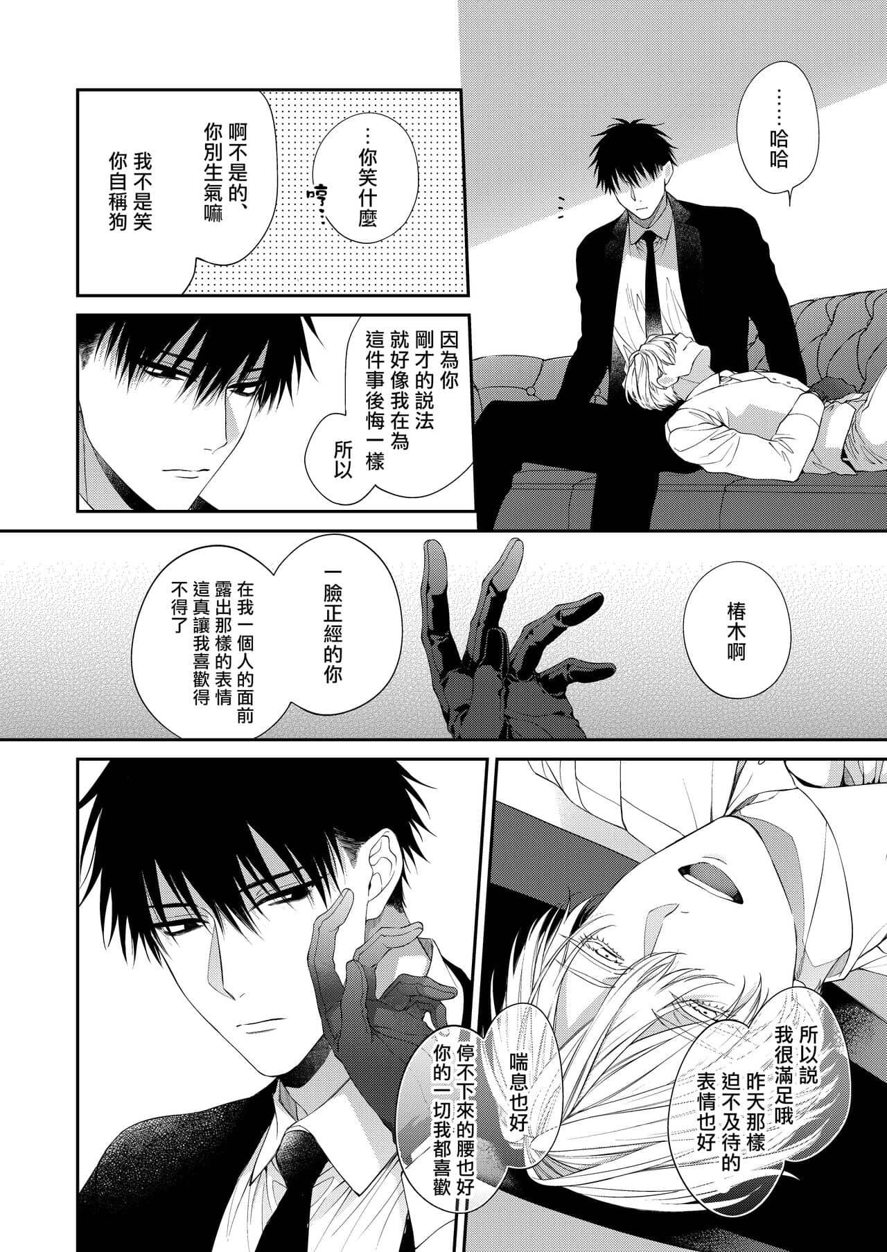 Tuyển tập Saygex đen như tâm hồn bạn Chapter 6.2 - Trang 2