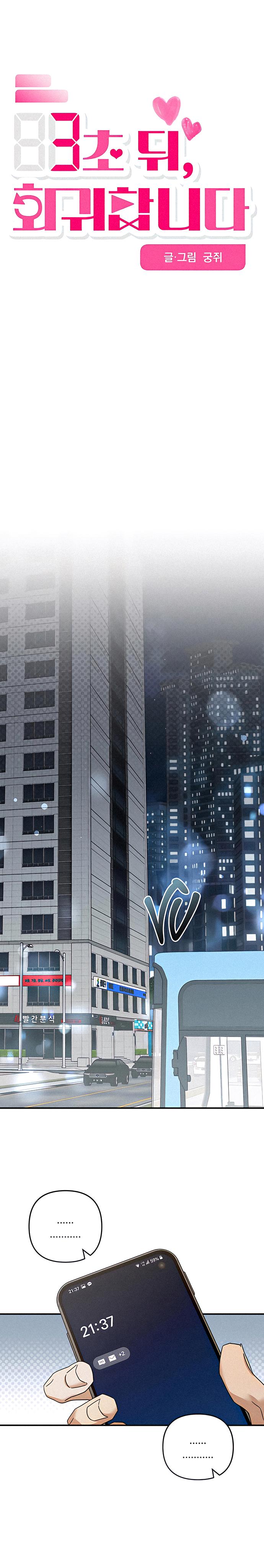 3 Giây Nữa, Hồi Quy Bắt Đầu Chapter 5 - Trang 2