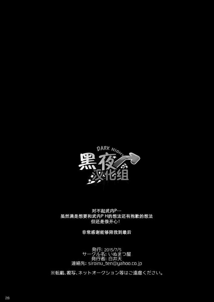 ONESHOT CHỊCH Chapter 372 - Trang 2